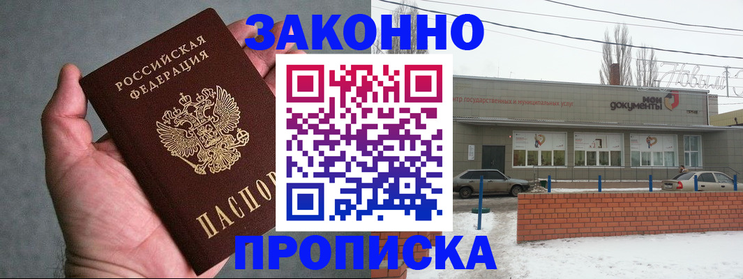 временная регистрация в квартире в Касли