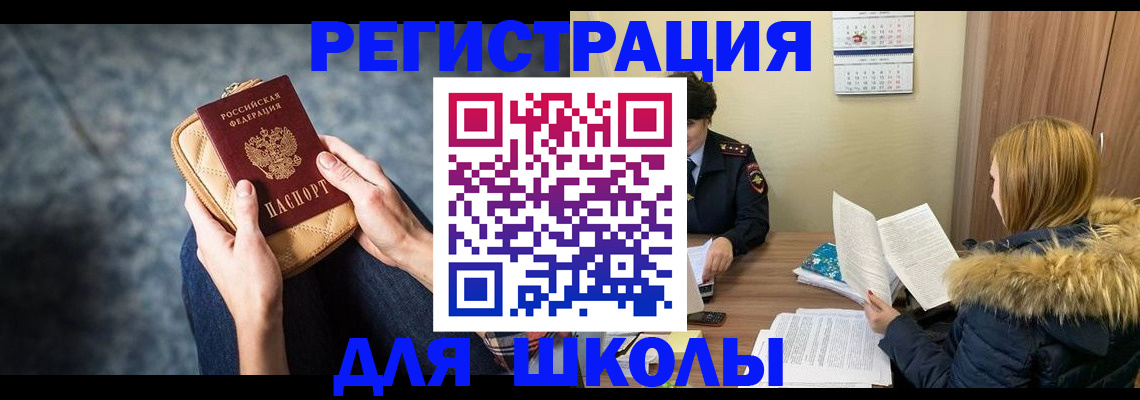прописка 2025 в Касли
