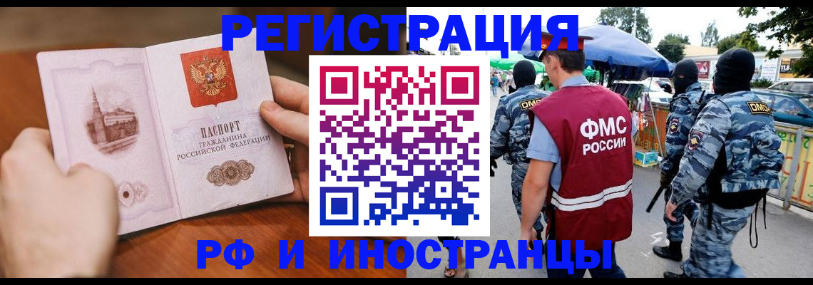 временная регистрация для школы в Касли