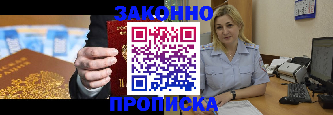 временная регистрация адрес в Касли