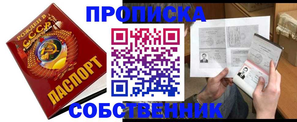 временная регистрация в Касли