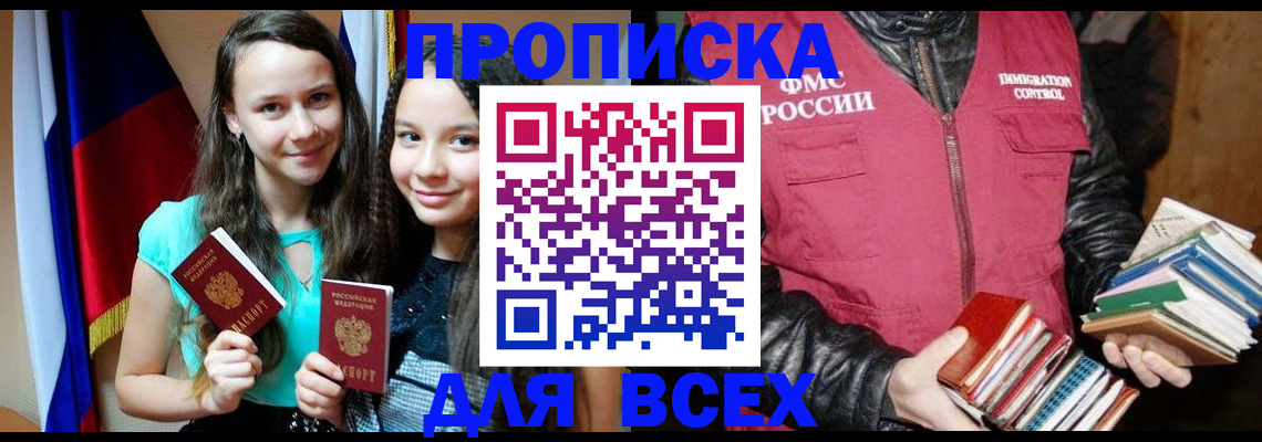 временная регистрация адрес в Касли