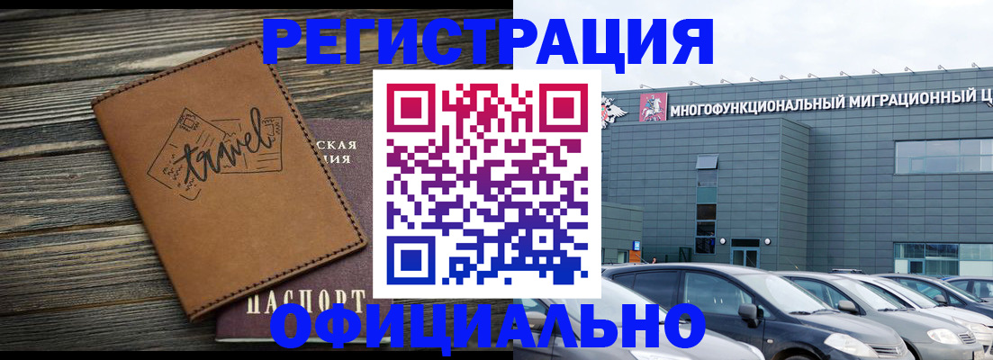 прописка для военкомата в Касли