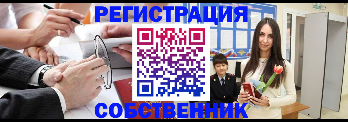 временная регистрация для школы в Касли