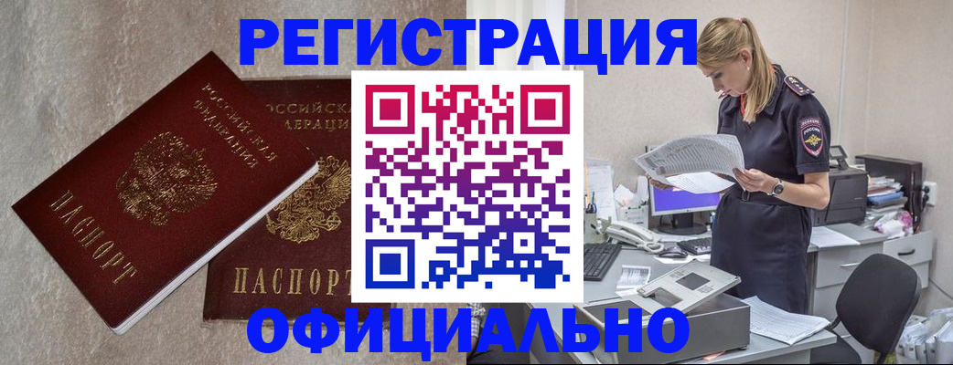 временная регистрация для всех в Касли
